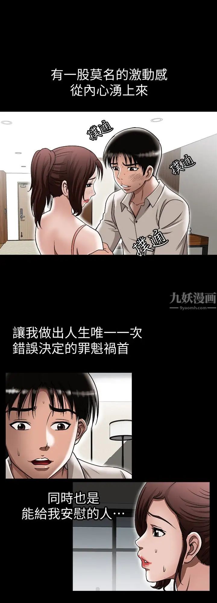 《别人的老婆》漫画最新章节第32话 - 调教别人的老婆免费下拉式在线观看章节第【5】张图片