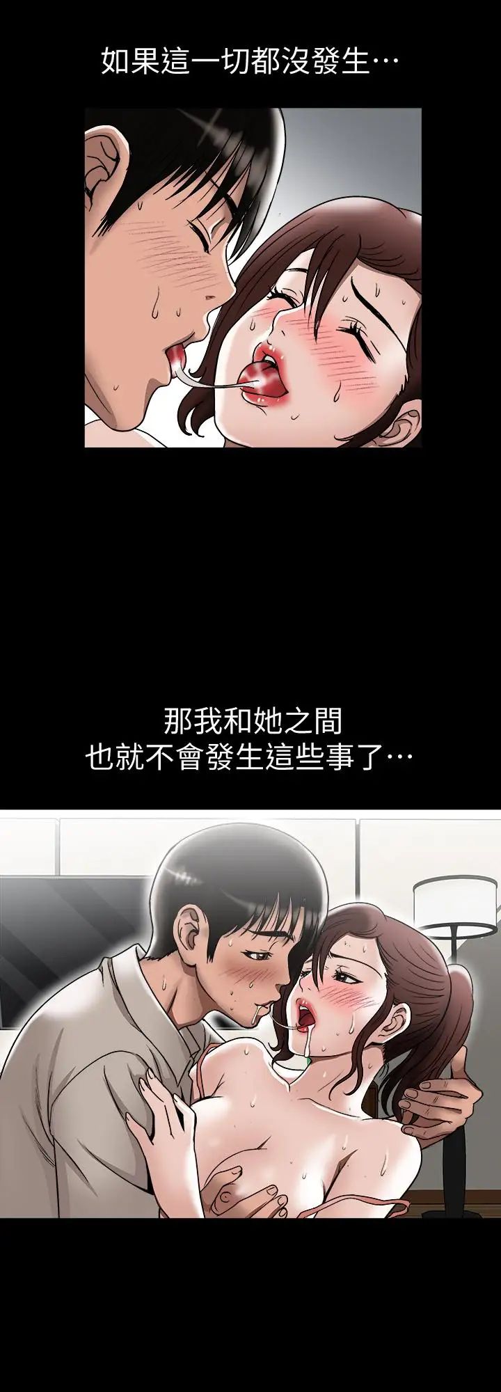 《别人的老婆》漫画最新章节第32话 - 调教别人的老婆免费下拉式在线观看章节第【7】张图片