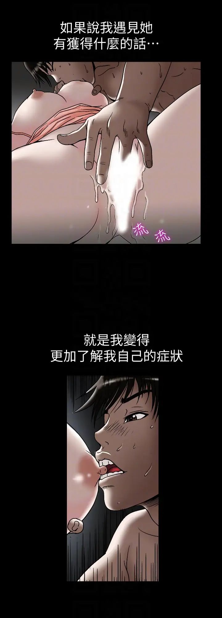 《别人的老婆》漫画最新章节第32话 - 调教别人的老婆免费下拉式在线观看章节第【10】张图片