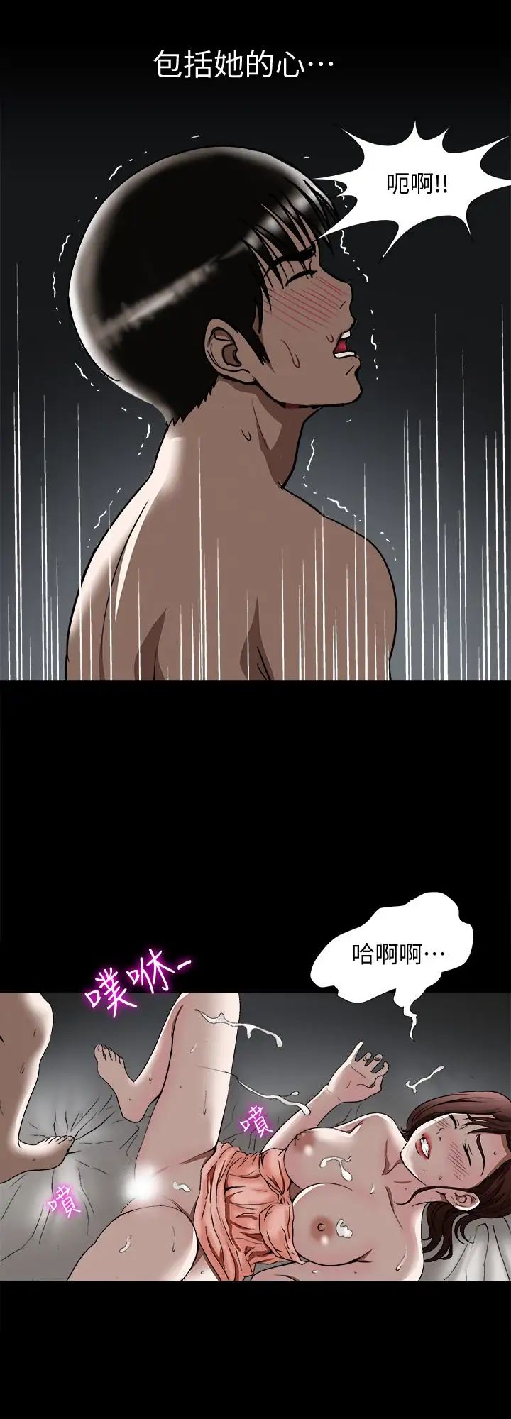 《别人的老婆》漫画最新章节第33话 - (第一季最终话)全新的开始免费下拉式在线观看章节第【10】张图片