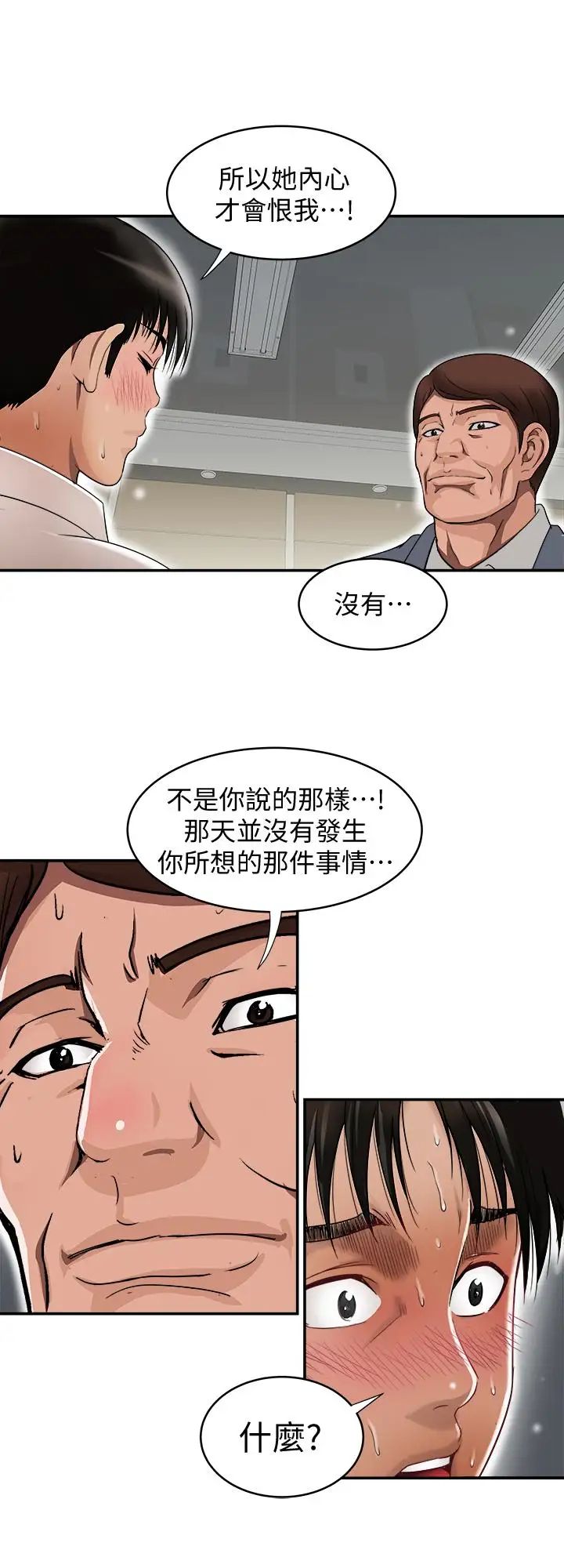 《别人的老婆》漫画最新章节第33话 - (第一季最终话)全新的开始免费下拉式在线观看章节第【21】张图片