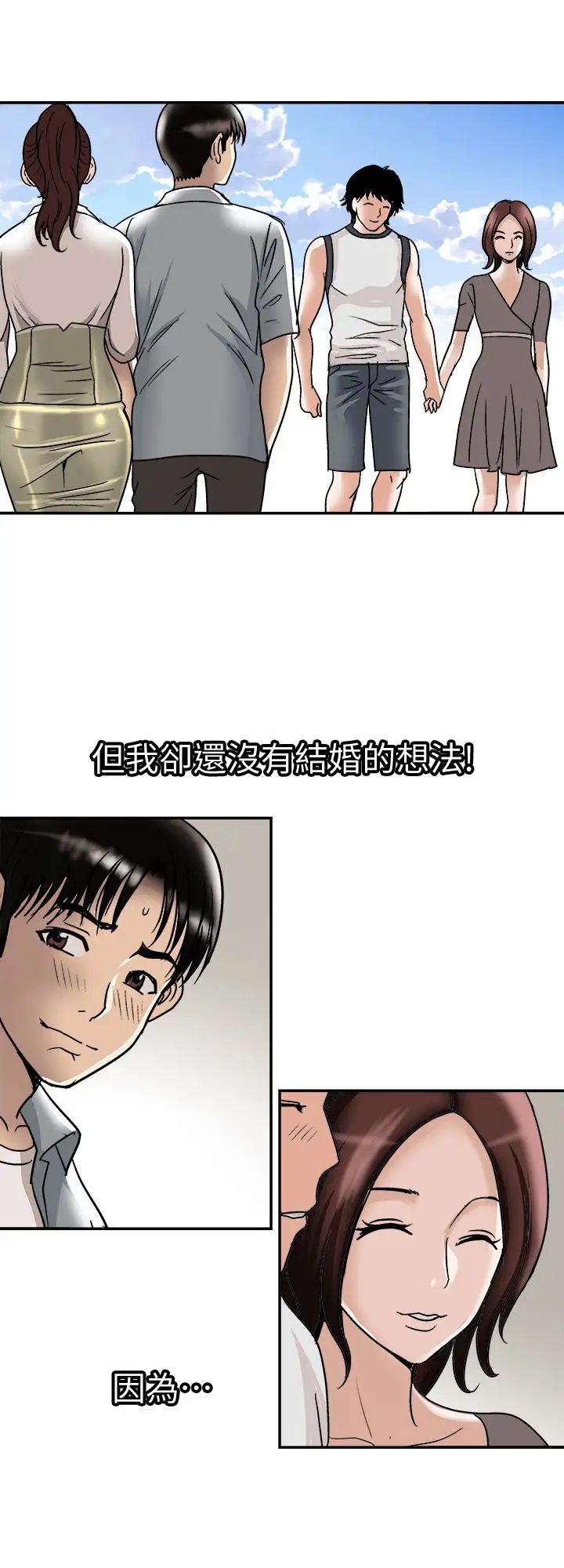 《别人的老婆》漫画最新章节第33话 - (第一季最终话)全新的开始免费下拉式在线观看章节第【28】张图片