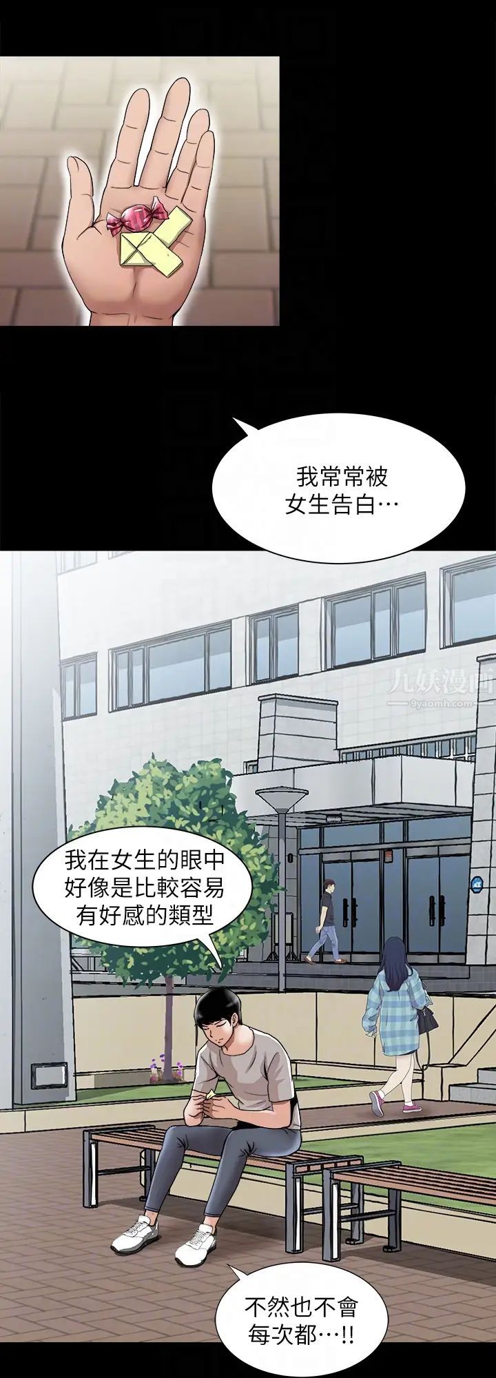 《别人的老婆》漫画最新章节第34话 - (第2季)和新婚夫妻同居免费下拉式在线观看章节第【23】张图片