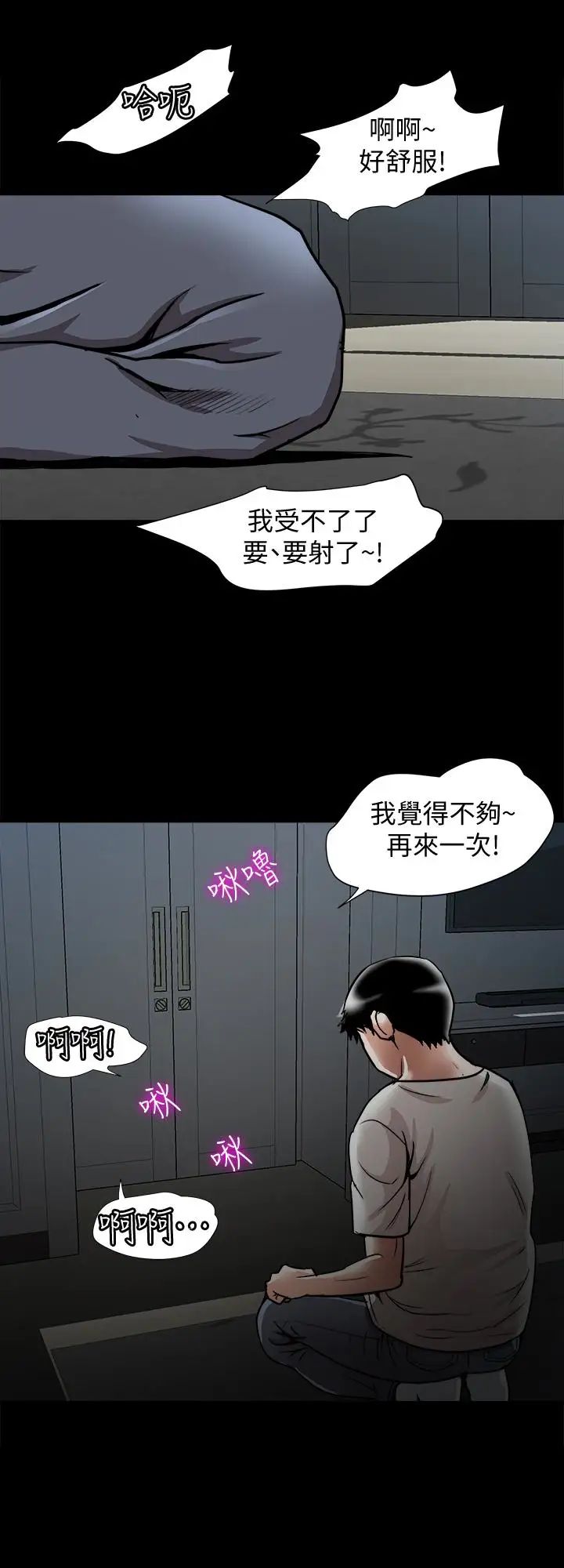 《别人的老婆》漫画最新章节第35话 - (第2季)偷窥的欲望免费下拉式在线观看章节第【21】张图片