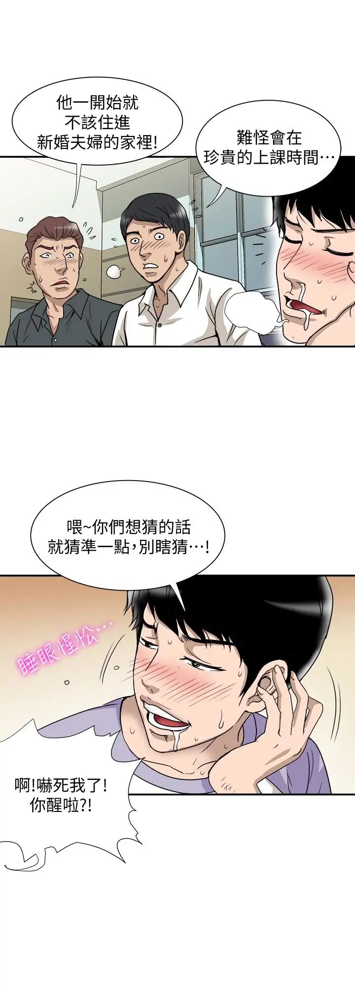 《别人的老婆》漫画最新章节第35话 - (第2季)偷窥的欲望免费下拉式在线观看章节第【24】张图片