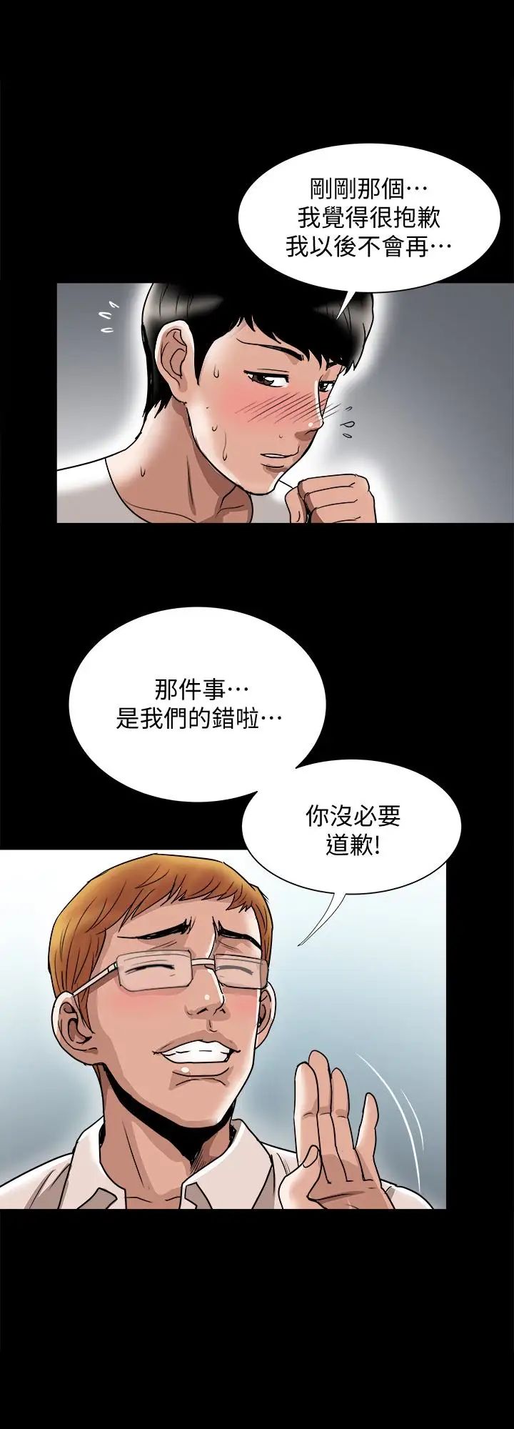 《别人的老婆》漫画最新章节第35话 - (第2季)偷窥的欲望免费下拉式在线观看章节第【9】张图片