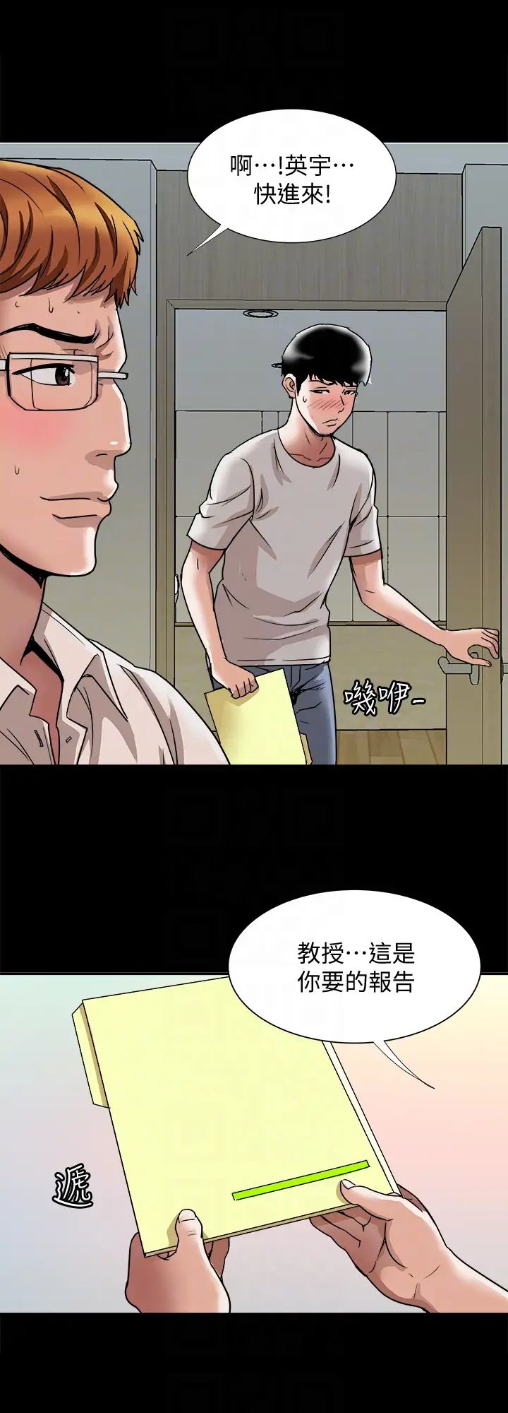 《别人的老婆》漫画最新章节第35话 - (第2季)偷窥的欲望免费下拉式在线观看章节第【7】张图片