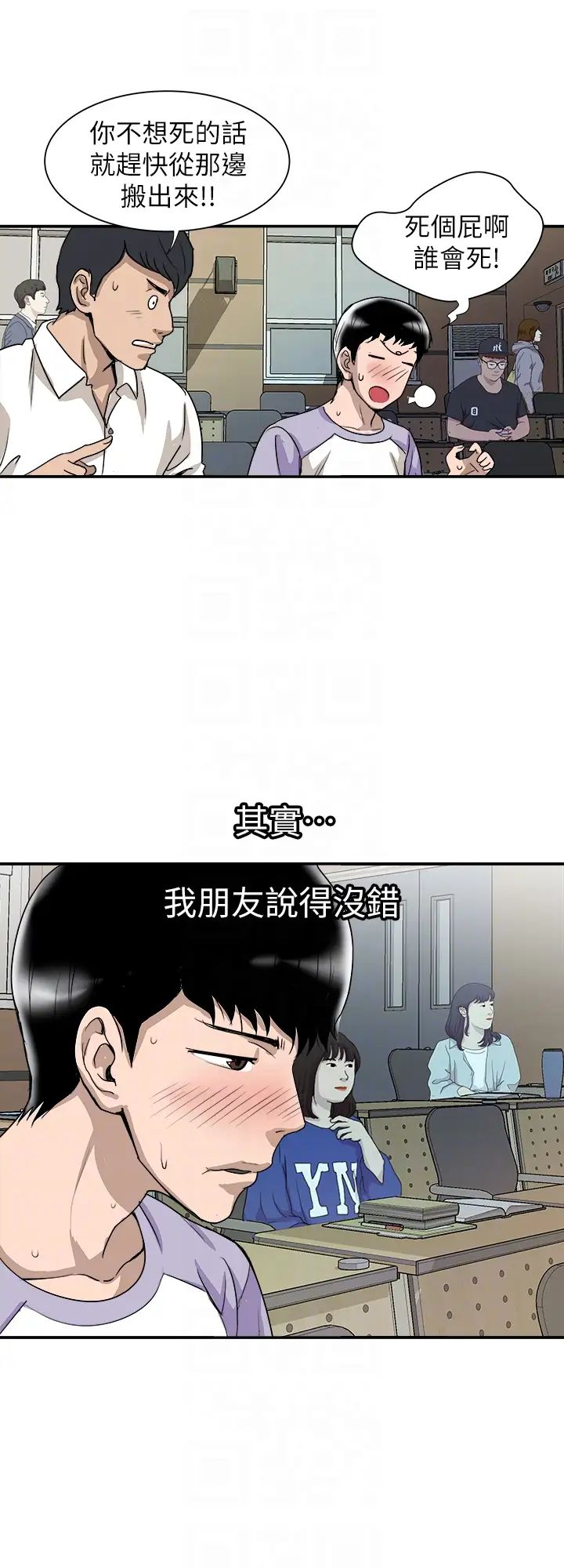 《别人的老婆》漫画最新章节第35话 - (第2季)偷窥的欲望免费下拉式在线观看章节第【25】张图片