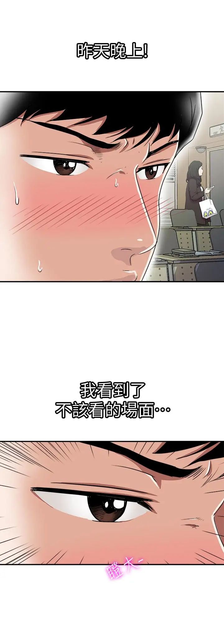 《别人的老婆》漫画最新章节第35话 - (第2季)偷窥的欲望免费下拉式在线观看章节第【26】张图片