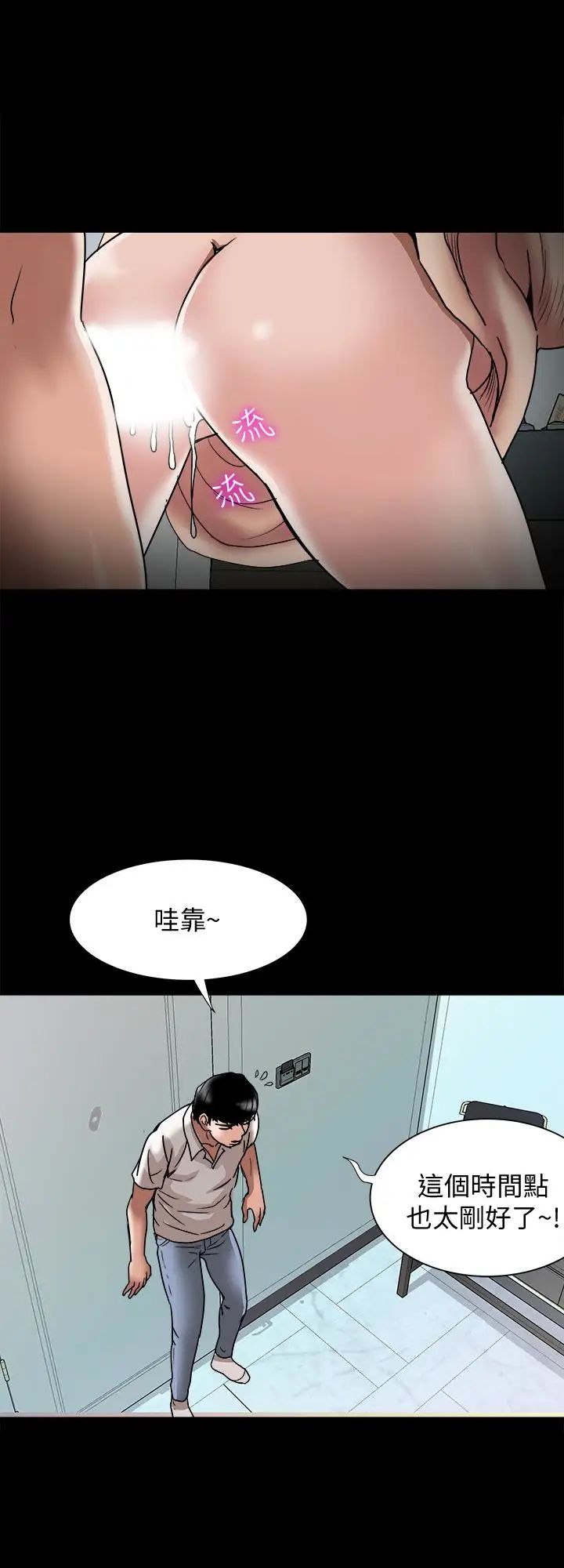 《别人的老婆》漫画最新章节第35话 - (第2季)偷窥的欲望免费下拉式在线观看章节第【3】张图片