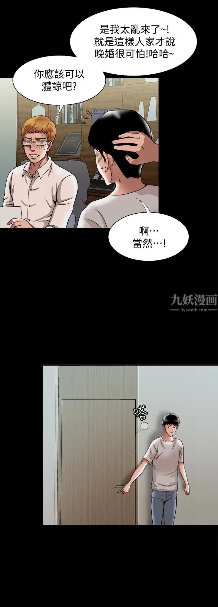 《别人的老婆》漫画最新章节第35话 - (第2季)偷窥的欲望免费下拉式在线观看章节第【10】张图片