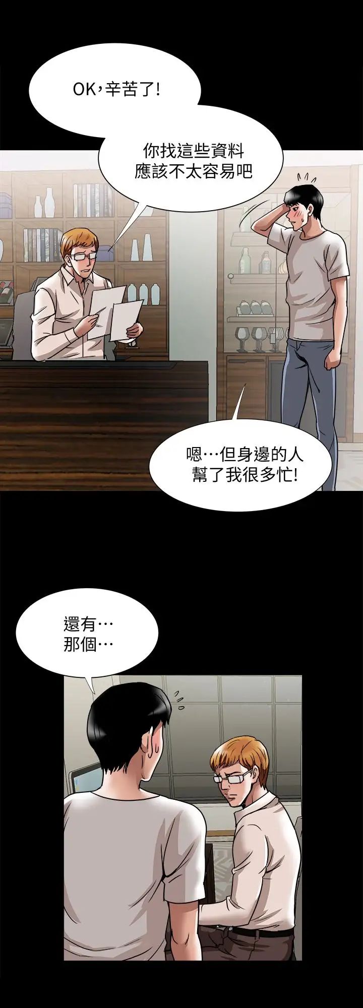 《别人的老婆》漫画最新章节第35话 - (第2季)偷窥的欲望免费下拉式在线观看章节第【8】张图片