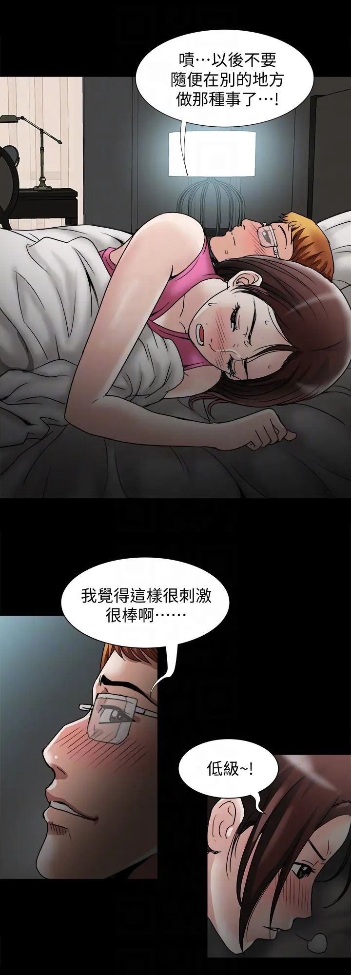 《别人的老婆》漫画最新章节第35话 - (第2季)偷窥的欲望免费下拉式在线观看章节第【15】张图片