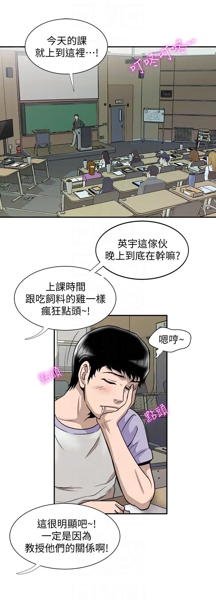 《别人的老婆》漫画最新章节第35话 - (第2季)偷窥的欲望免费下拉式在线观看章节第【23】张图片