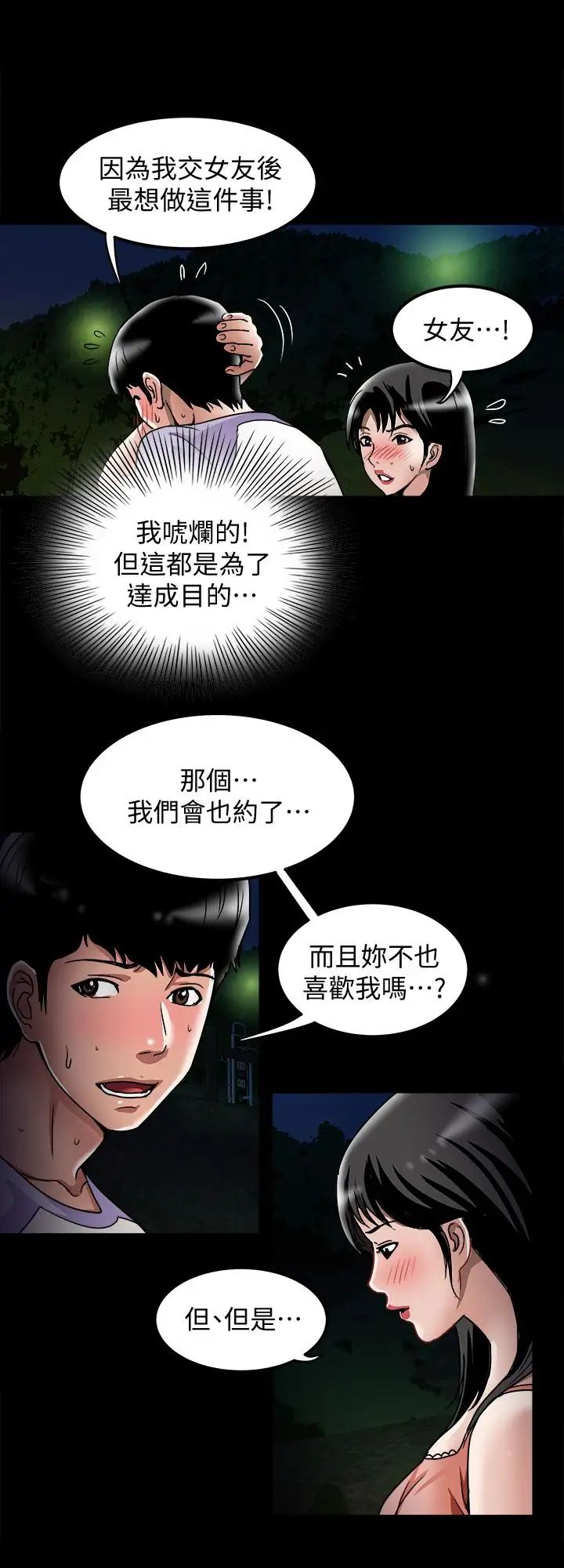 《别人的老婆》漫画最新章节第36话 - (第2季)我想抱你免费下拉式在线观看章节第【24】张图片