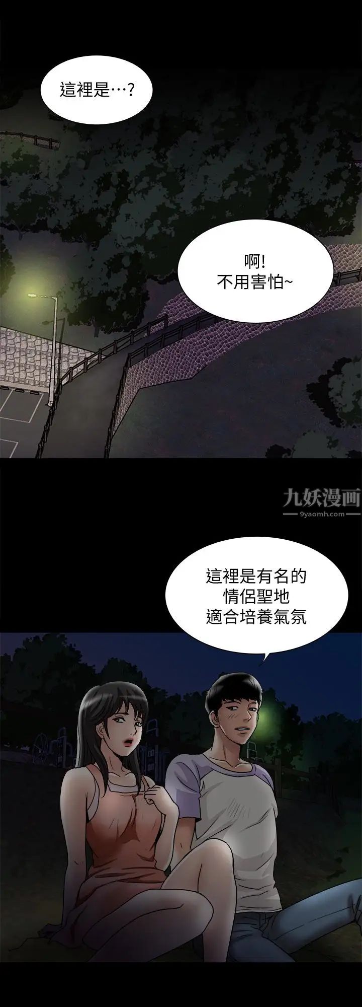 《别人的老婆》漫画最新章节第36话 - (第2季)我想抱你免费下拉式在线观看章节第【20】张图片