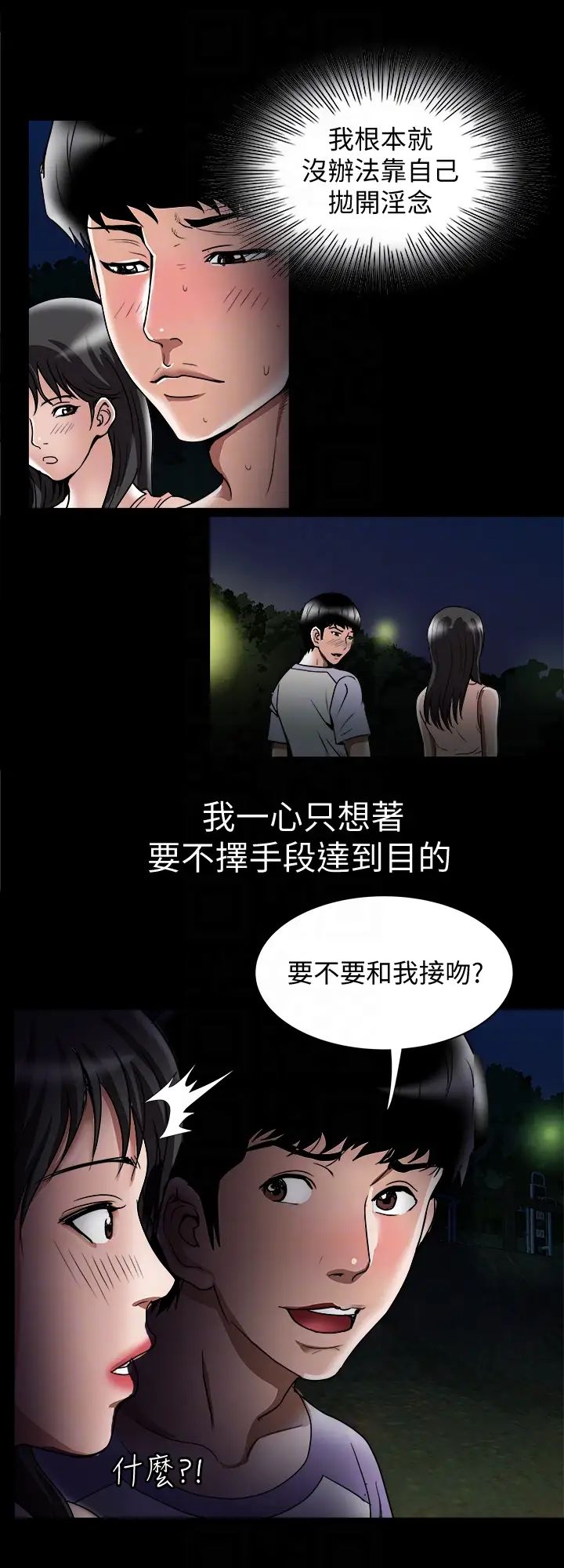 《别人的老婆》漫画最新章节第36话 - (第2季)我想抱你免费下拉式在线观看章节第【23】张图片