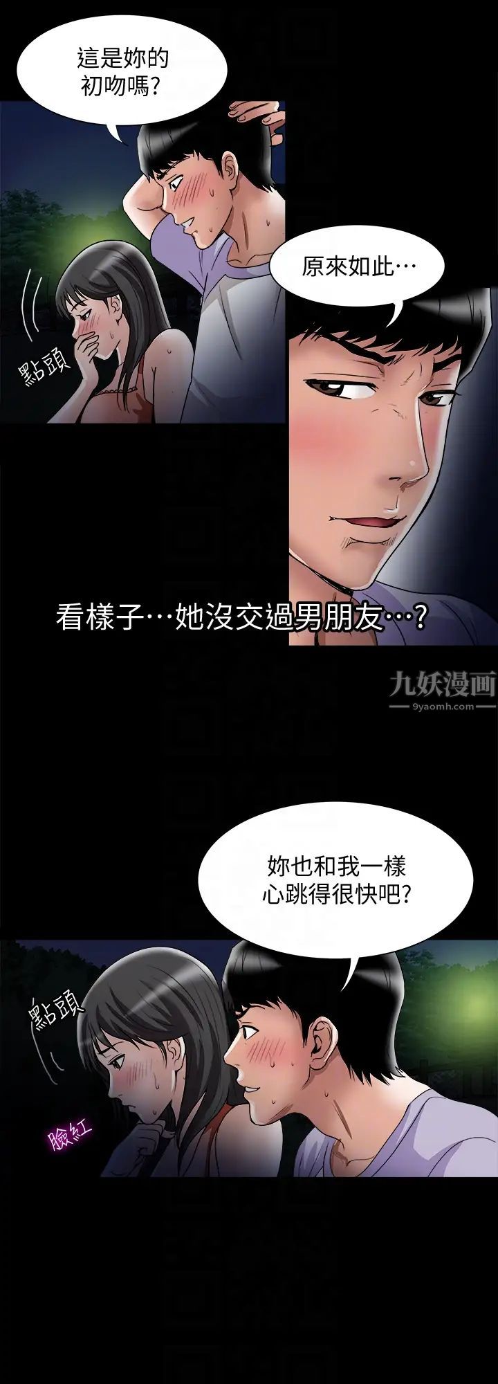 《别人的老婆》漫画最新章节第36话 - (第2季)我想抱你免费下拉式在线观看章节第【27】张图片