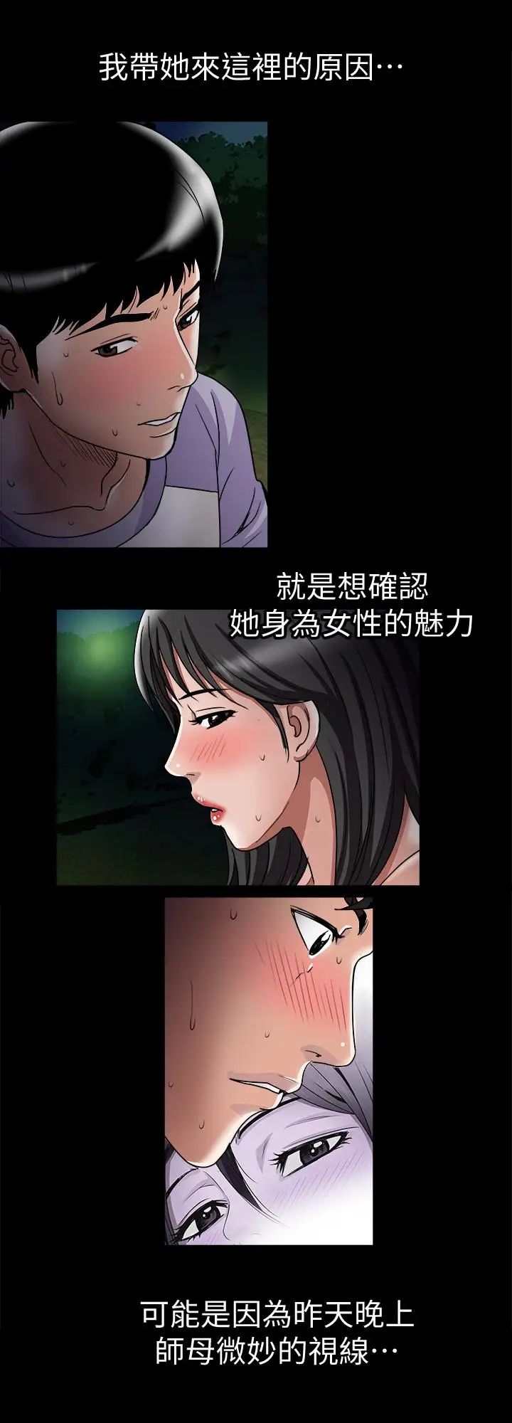 《别人的老婆》漫画最新章节第36话 - (第2季)我想抱你免费下拉式在线观看章节第【21】张图片