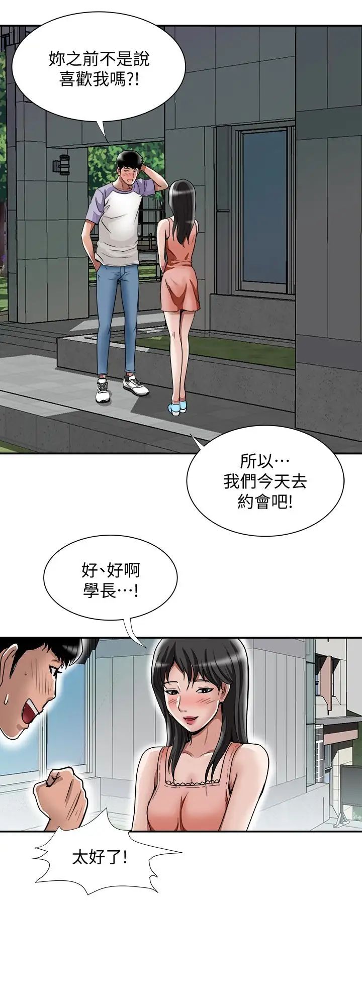 《别人的老婆》漫画最新章节第36话 - (第2季)我想抱你免费下拉式在线观看章节第【16】张图片