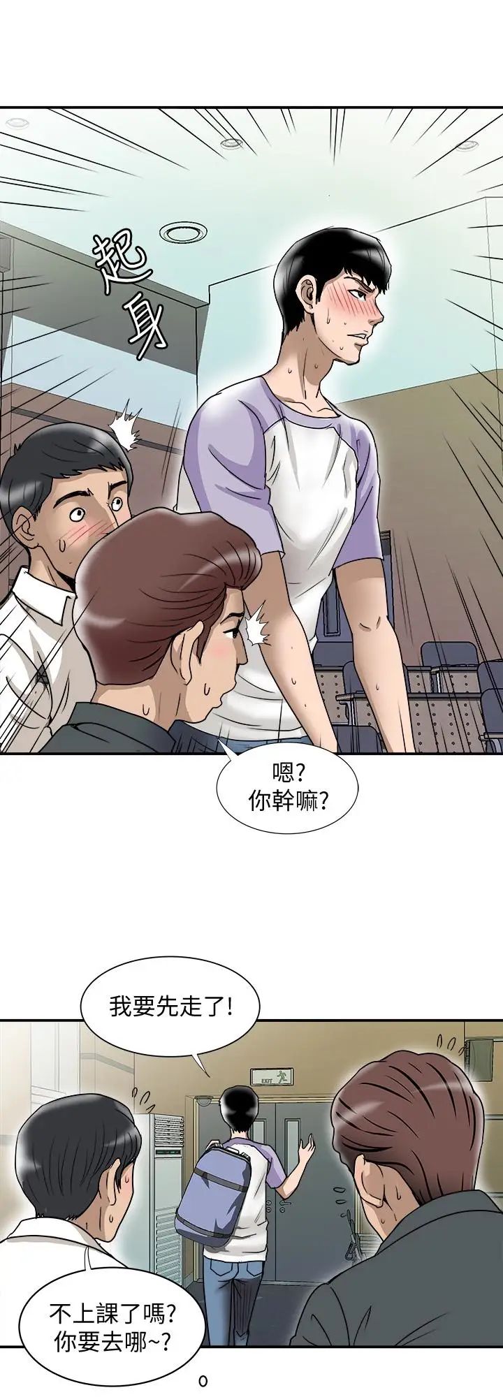 《别人的老婆》漫画最新章节第36话 - (第2季)我想抱你免费下拉式在线观看章节第【14】张图片