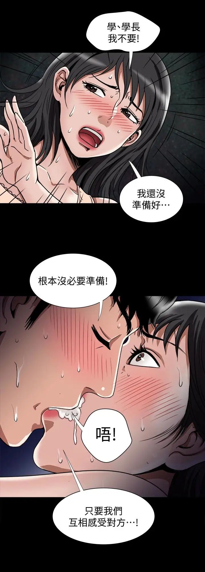 《别人的老婆》漫画最新章节第37话 - (第2季)魂牵梦萦的师母胴体免费下拉式在线观看章节第【2】张图片