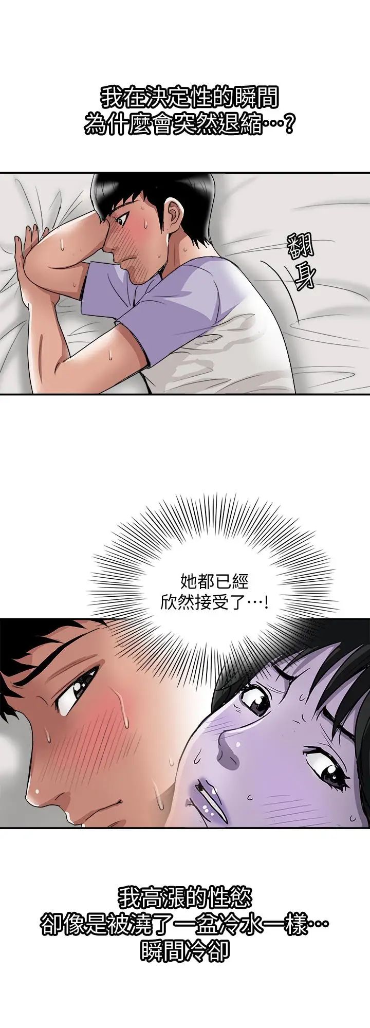 《别人的老婆》漫画最新章节第37话 - (第2季)魂牵梦萦的师母胴体免费下拉式在线观看章节第【17】张图片