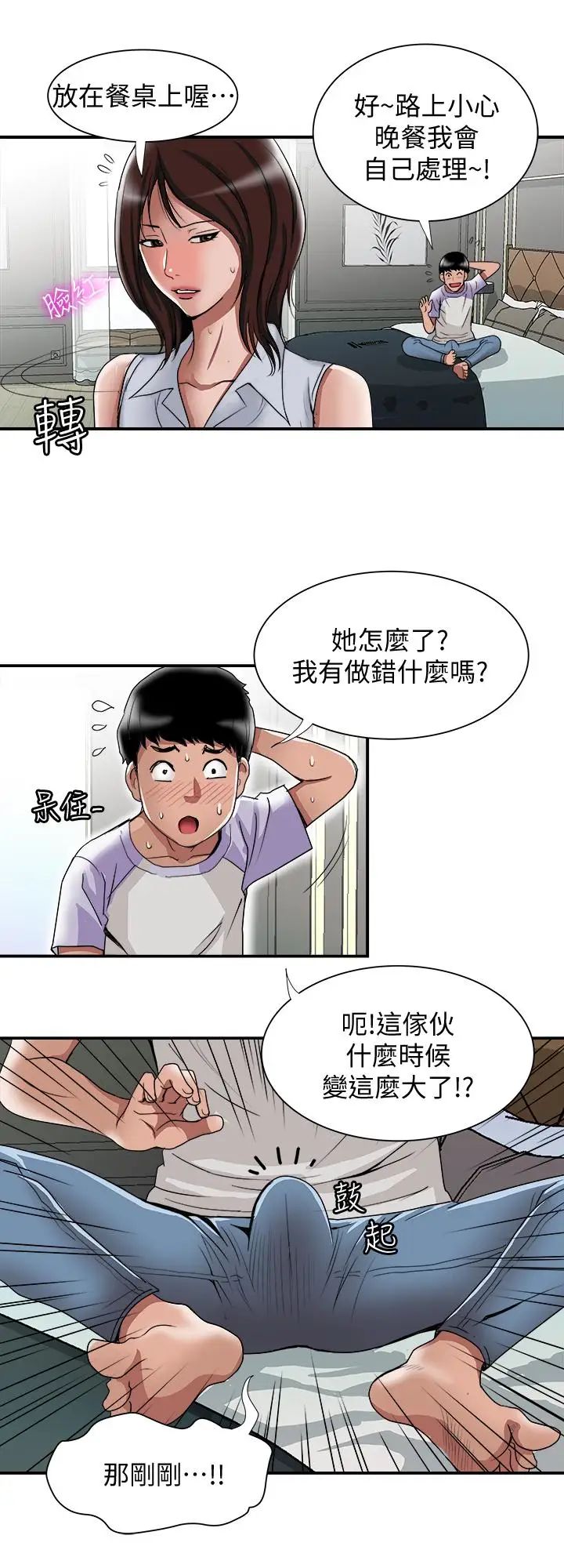 《别人的老婆》漫画最新章节第37话 - (第2季)魂牵梦萦的师母胴体免费下拉式在线观看章节第【20】张图片