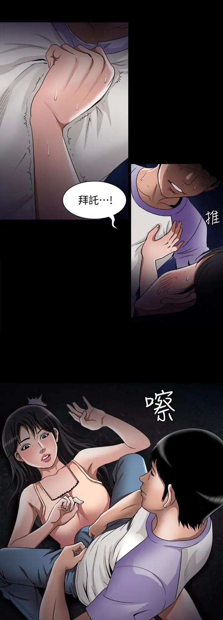 《别人的老婆》漫画最新章节第37话 - (第2季)魂牵梦萦的师母胴体免费下拉式在线观看章节第【5】张图片