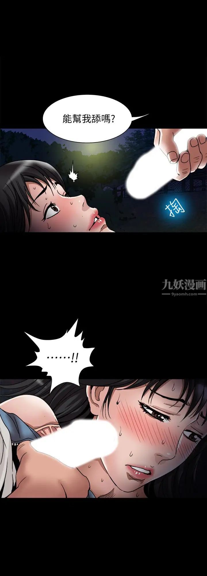 《别人的老婆》漫画最新章节第37话 - (第2季)魂牵梦萦的师母胴体免费下拉式在线观看章节第【6】张图片