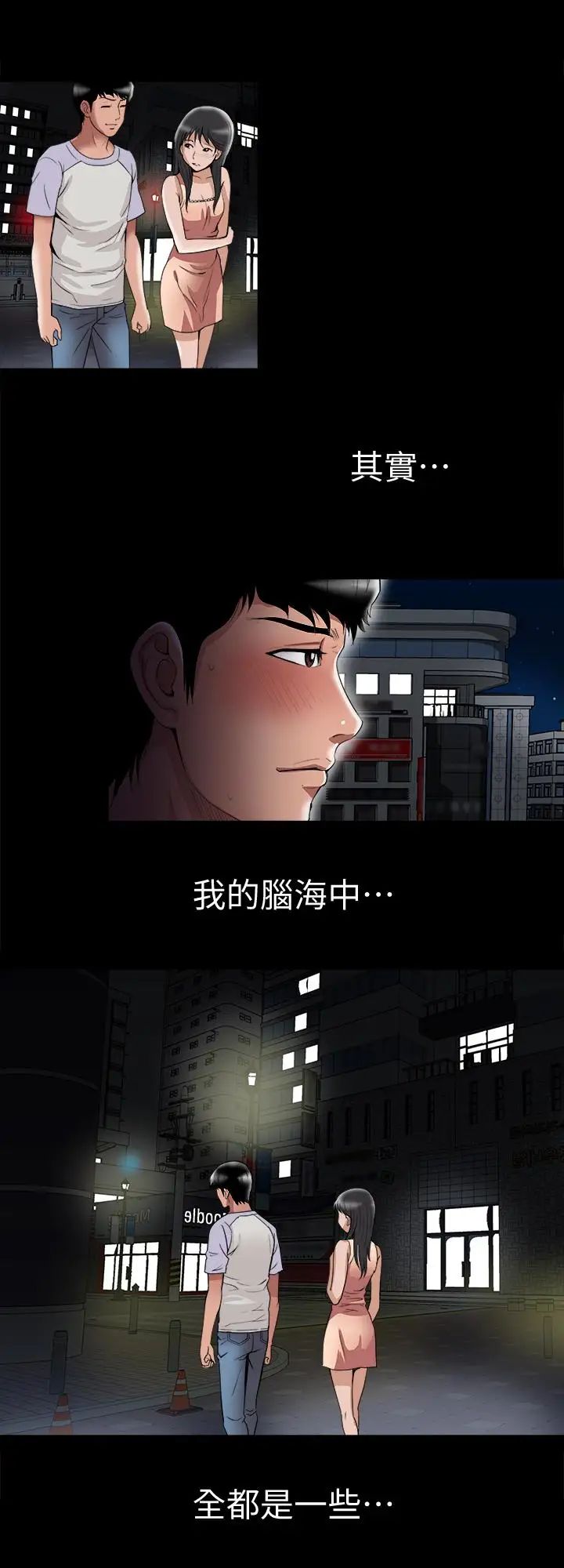 《别人的老婆》漫画最新章节第37话 - (第2季)魂牵梦萦的师母胴体免费下拉式在线观看章节第【14】张图片