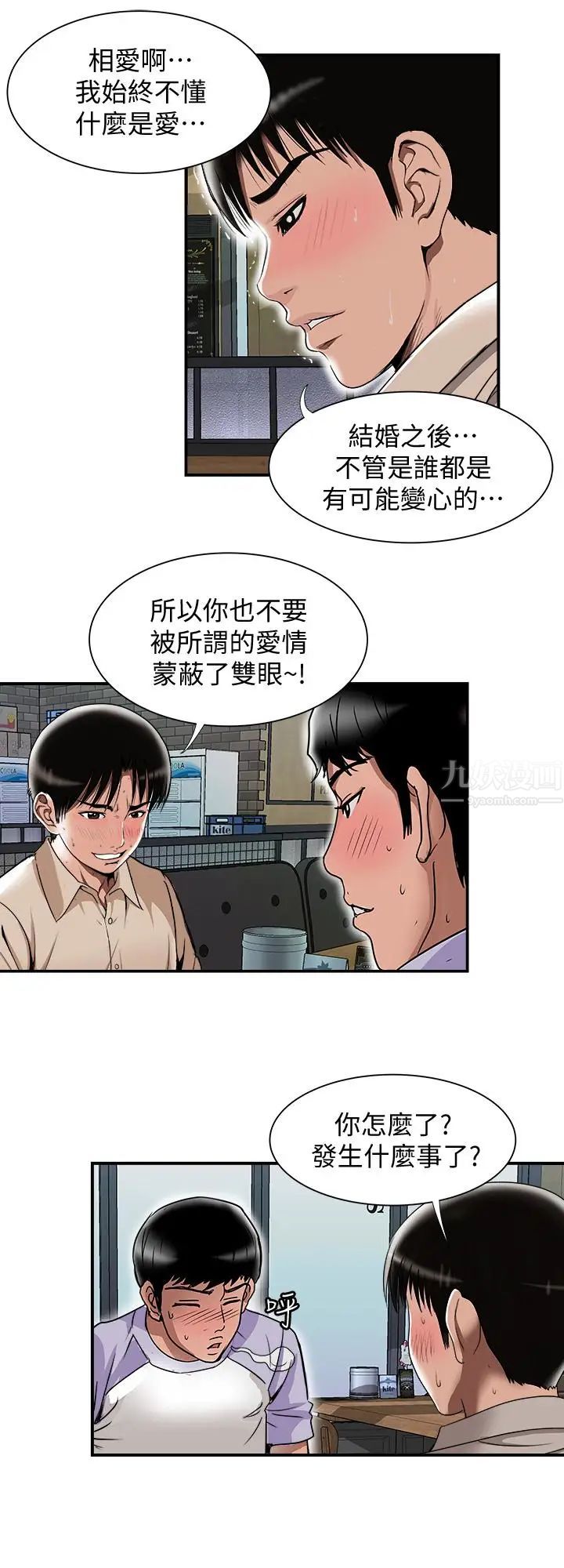 《别人的老婆》漫画最新章节第37话 - (第2季)魂牵梦萦的师母胴体免费下拉式在线观看章节第【26】张图片