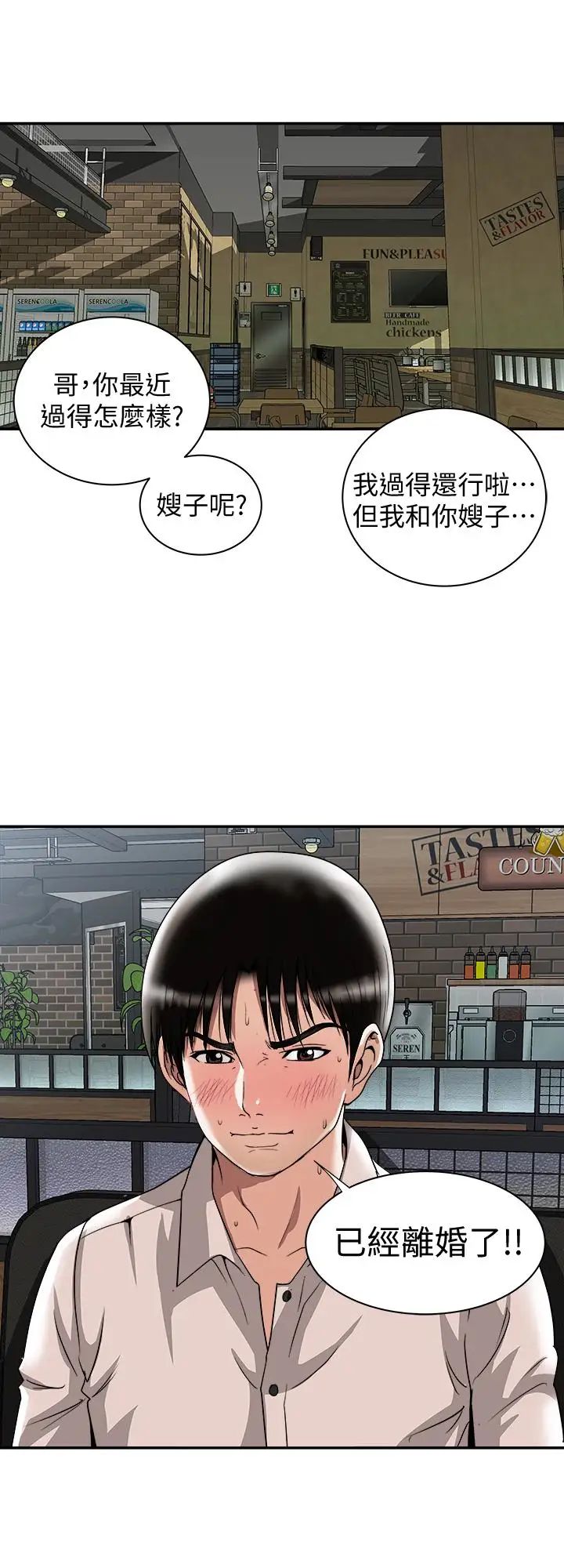 《别人的老婆》漫画最新章节第37话 - (第2季)魂牵梦萦的师母胴体免费下拉式在线观看章节第【24】张图片