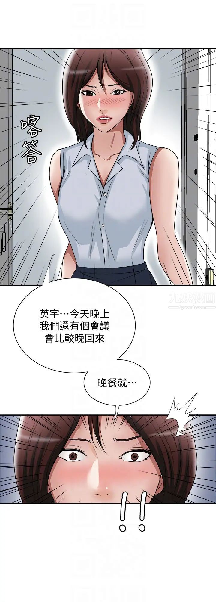 《别人的老婆》漫画最新章节第37话 - (第2季)魂牵梦萦的师母胴体免费下拉式在线观看章节第【19】张图片