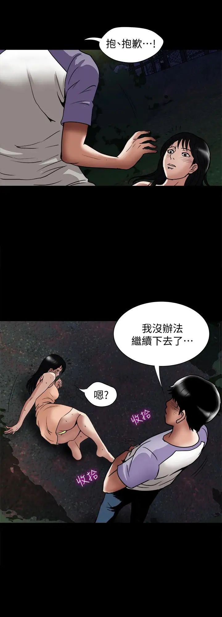 《别人的老婆》漫画最新章节第37话 - (第2季)魂牵梦萦的师母胴体免费下拉式在线观看章节第【12】张图片