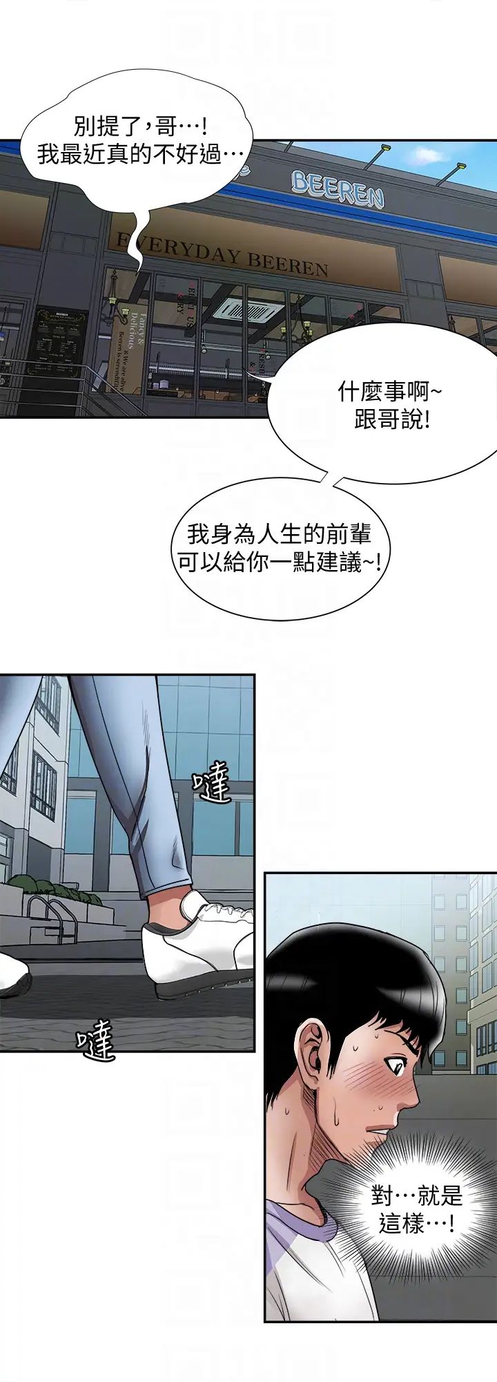 《别人的老婆》漫画最新章节第37话 - (第2季)魂牵梦萦的师母胴体免费下拉式在线观看章节第【27】张图片