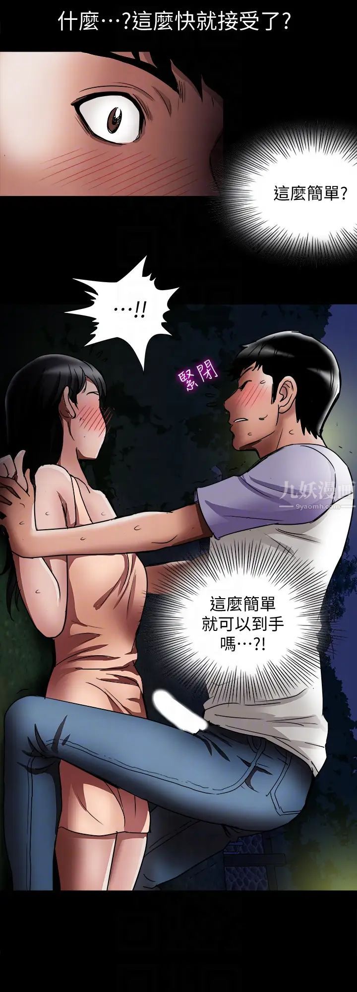 《别人的老婆》漫画最新章节第37话 - (第2季)魂牵梦萦的师母胴体免费下拉式在线观看章节第【11】张图片