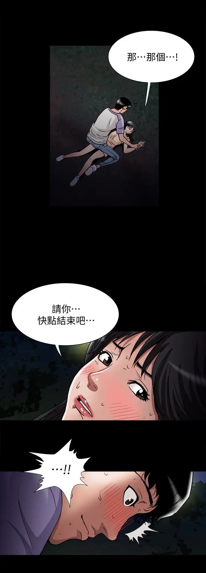 《别人的老婆》漫画最新章节第37话 - (第2季)魂牵梦萦的师母胴体免费下拉式在线观看章节第【10】张图片