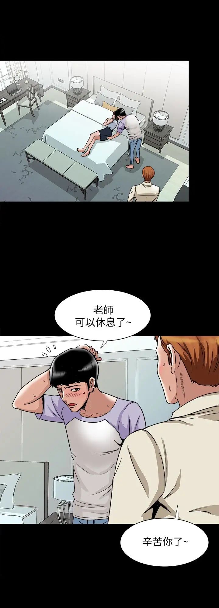 《别人的老婆》漫画最新章节第38话 - (第2季)偷窥和观战的差别免费下拉式在线观看章节第【6】张图片