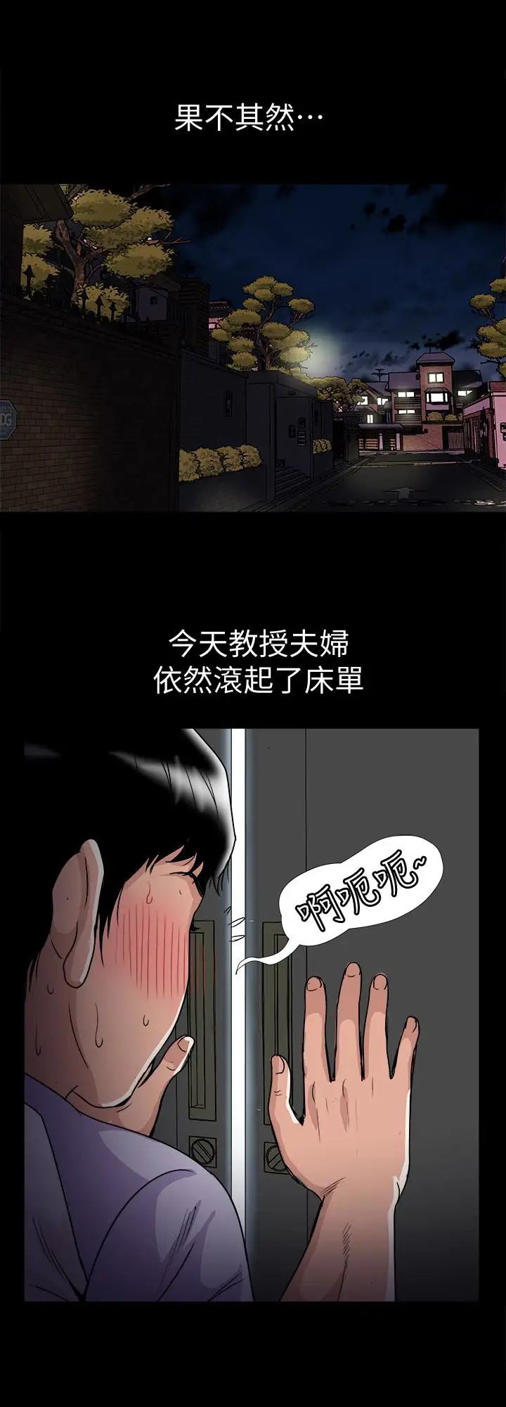 《别人的老婆》漫画最新章节第38话 - (第2季)偷窥和观战的差别免费下拉式在线观看章节第【10】张图片