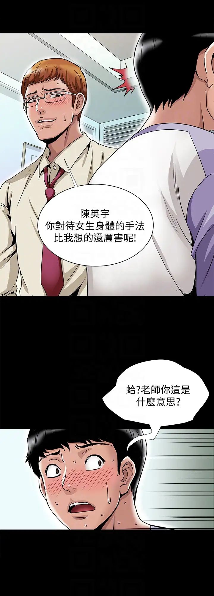 《别人的老婆》漫画最新章节第38话 - (第2季)偷窥和观战的差别免费下拉式在线观看章节第【7】张图片