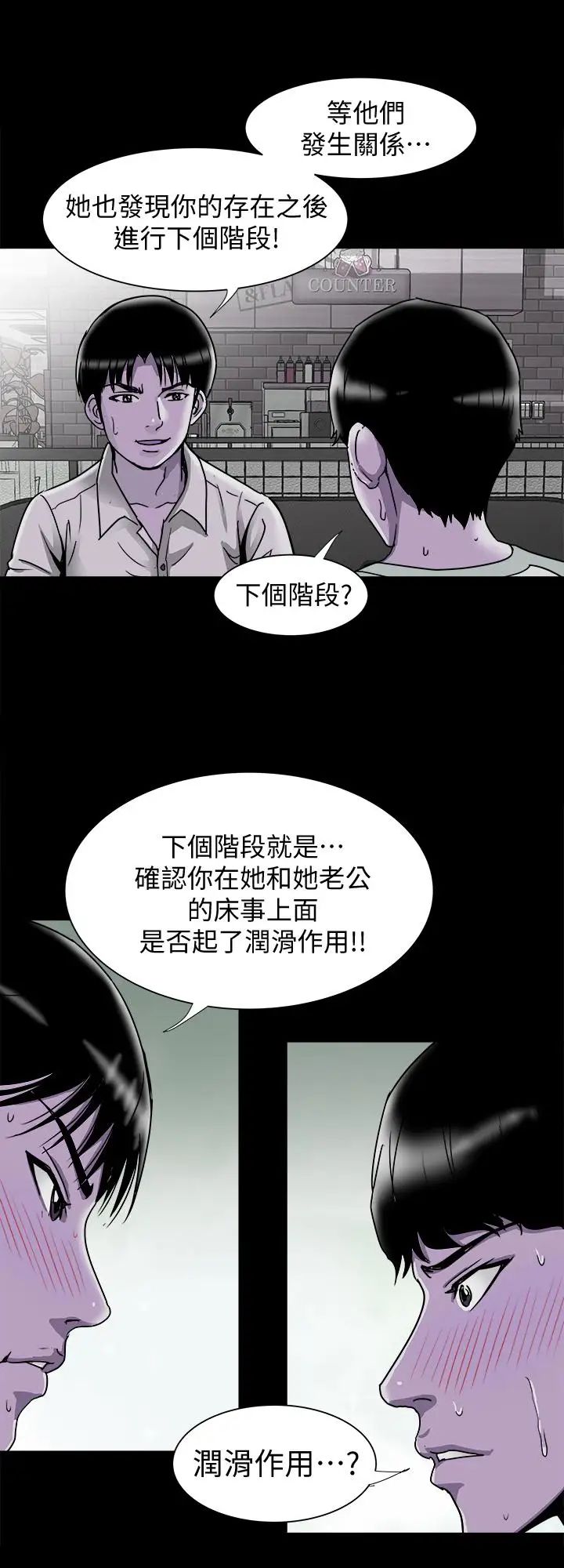 《别人的老婆》漫画最新章节第38话 - (第2季)偷窥和观战的差别免费下拉式在线观看章节第【18】张图片