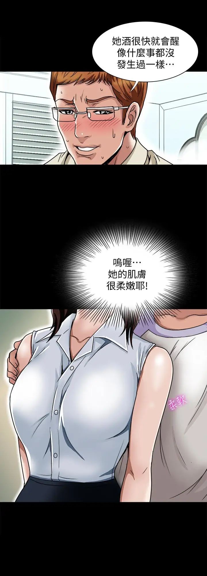 《别人的老婆》漫画最新章节第38话 - (第2季)偷窥和观战的差别免费下拉式在线观看章节第【4】张图片