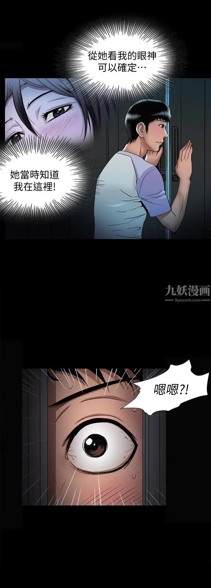 《别人的老婆》漫画最新章节第38话 - (第2季)偷窥和观战的差别免费下拉式在线观看章节第【16】张图片