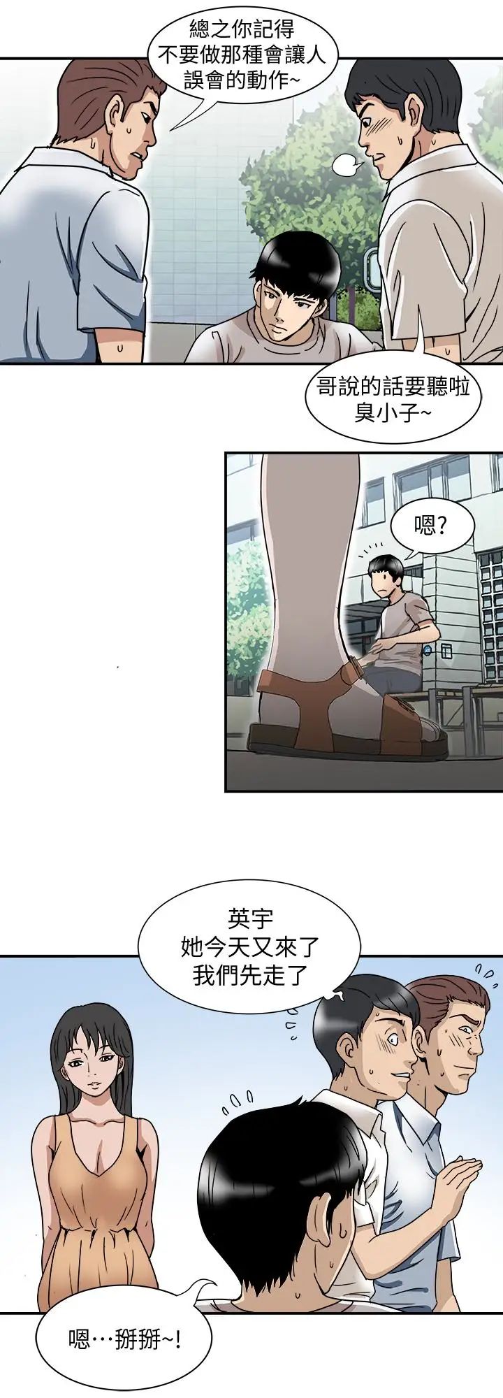 《别人的老婆》漫画最新章节第39话 - (第2季)英宇开门见山的问题免费下拉式在线观看章节第【14】张图片