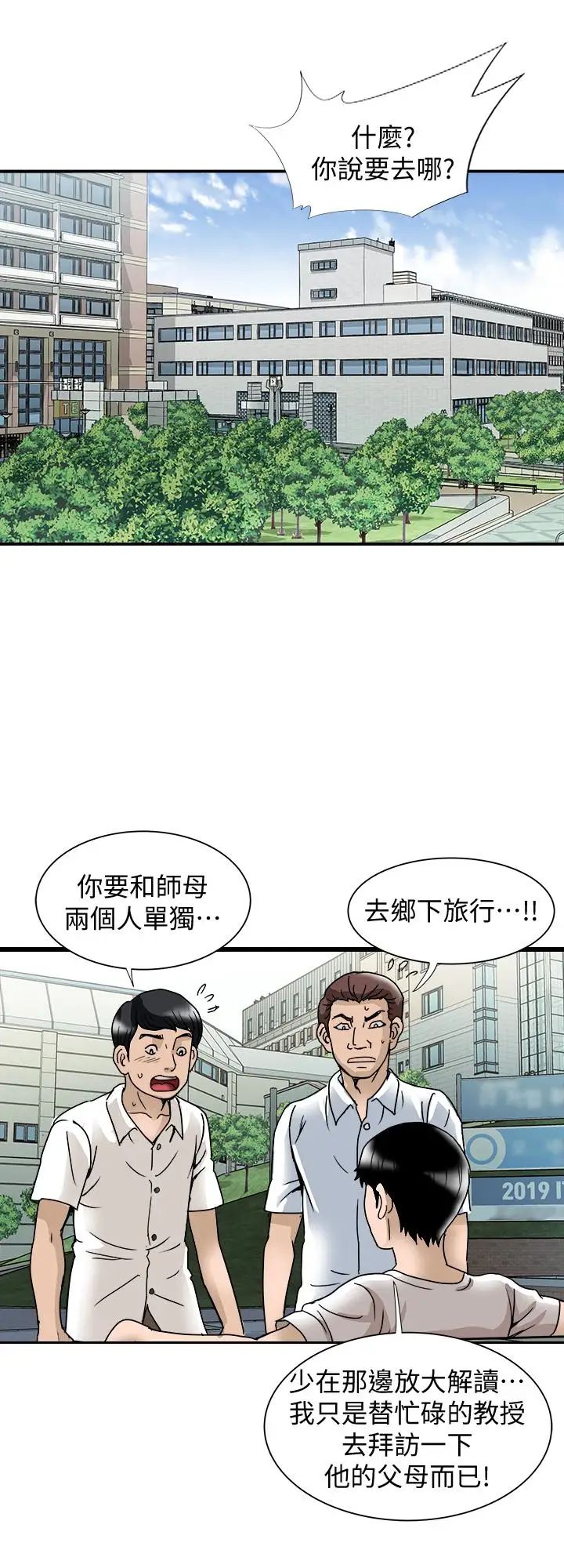 《别人的老婆》漫画最新章节第39话 - (第2季)英宇开门见山的问题免费下拉式在线观看章节第【12】张图片