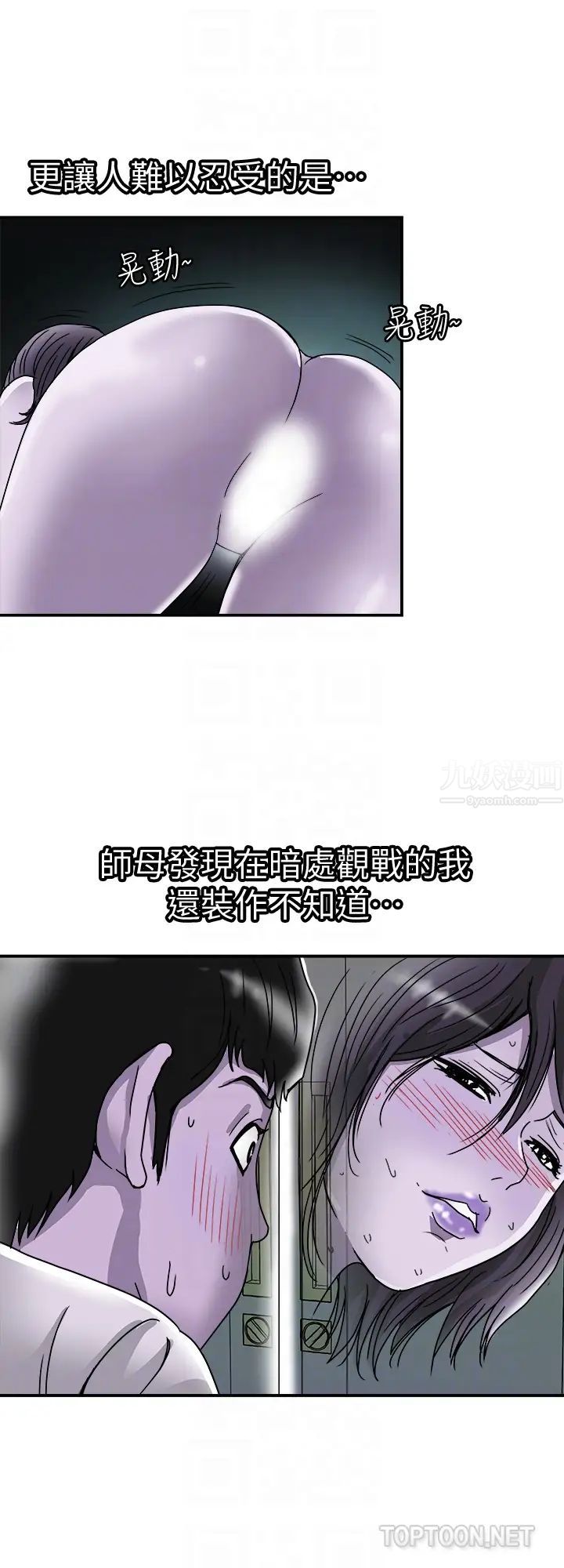 《别人的老婆》漫画最新章节第39话 - (第2季)英宇开门见山的问题免费下拉式在线观看章节第【7】张图片