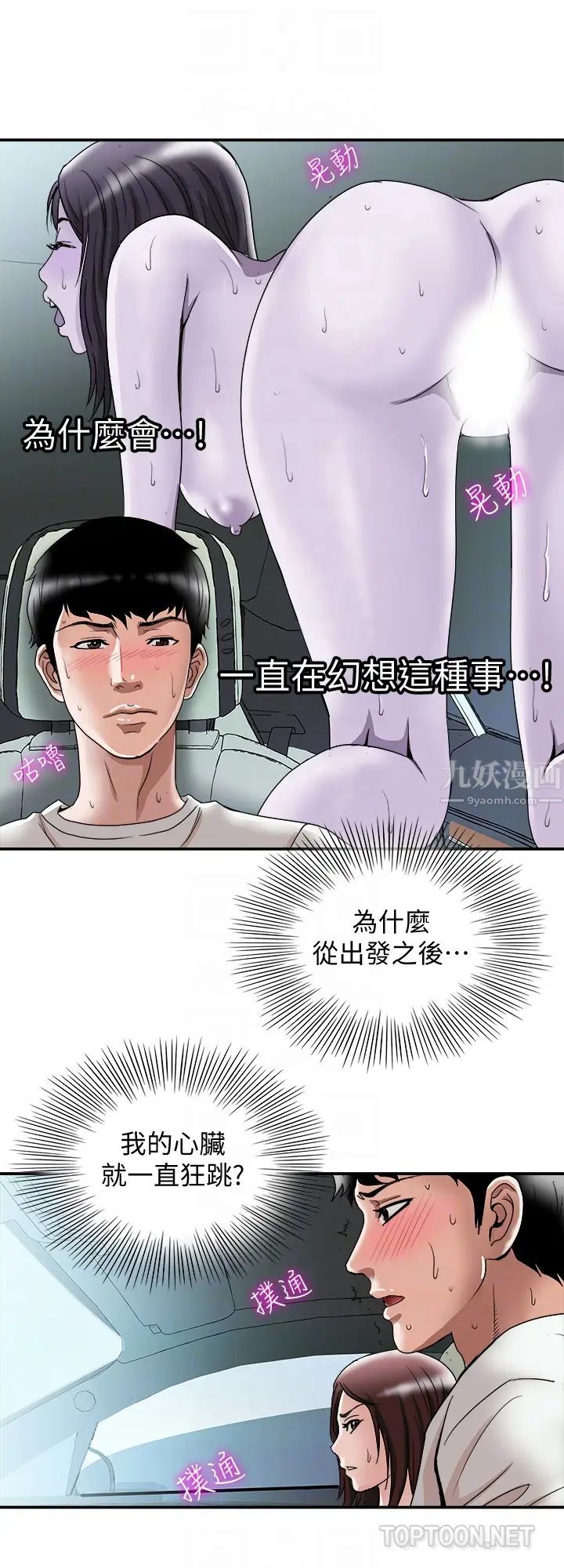 《别人的老婆》漫画最新章节第39话 - (第2季)英宇开门见山的问题免费下拉式在线观看章节第【25】张图片