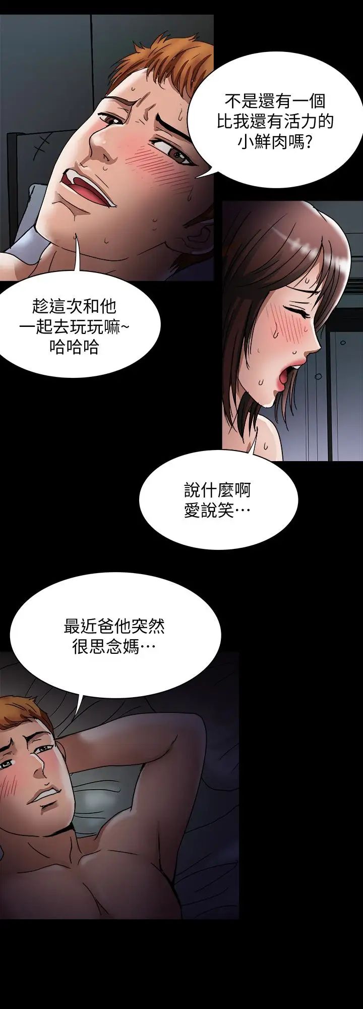 《别人的老婆》漫画最新章节第39话 - (第2季)英宇开门见山的问题免费下拉式在线观看章节第【22】张图片