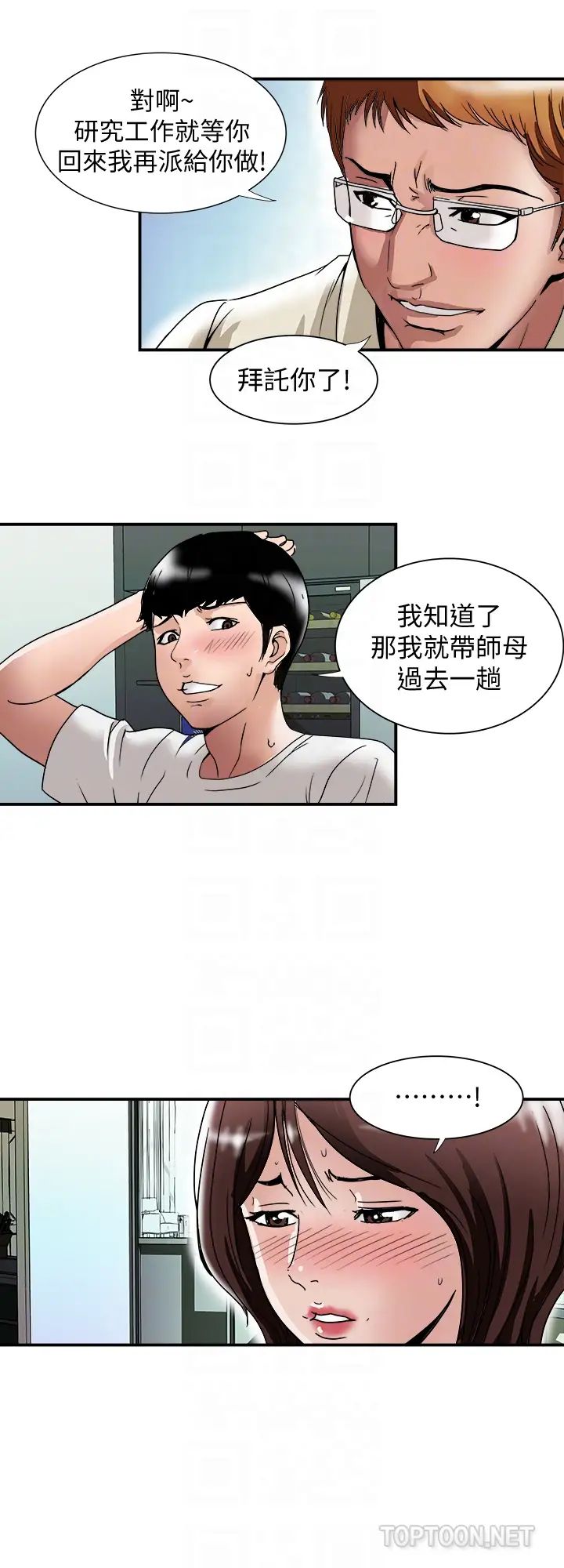 《别人的老婆》漫画最新章节第39话 - (第2季)英宇开门见山的问题免费下拉式在线观看章节第【11】张图片